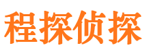 邵武市私家侦探